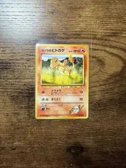 Blaine's Charmander 004 Gym Heroes Common Japanese Pokemon Card - Image 1