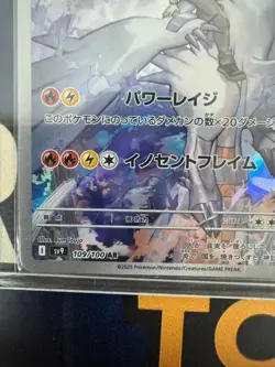 Pokemon Card N's Reshiram Articuno AR set 102 109/100 sv9 Battle Partners - Image 4