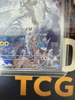Pokemon Card N's Reshiram Articuno AR set 102 109/100 sv9 Battle Partners - Image 5