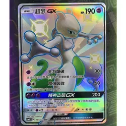 Pokemon S-Chinese Card Sun&Moon CSM1aC-194 SSR Mewtwo-GX Holo Mint New - Image 1