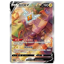 Pokemon TCG Chinese Sword & Shield CS6.5C-078/072 SR ROTOM V Alt Holo Mint Card - Image 1
