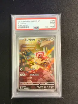 2025 Pokemon M1S JP Stufful 075/063 Art Rare PSA 9 - Image 1