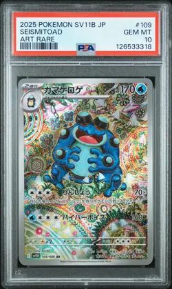 2025 POKEMON JAPANESE SV11B-BLACK BOLT ART RARE #109 SEISMITOAD PSA 10 - Image 1