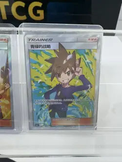 Pokemon TCG S- Chinese Card Red Blue Brock Set of 3 Rare NM IN STOCK - Image 5