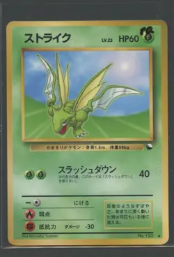 Scyther | Vending Expansion Sheet No. 123 | Pokemon Karte Japanese PR Sichlor - Image 1