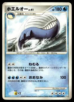 Wailord 031/100 Non Holo Rare Beat of the Frontier Pokemon Japanese MP - Image 1
