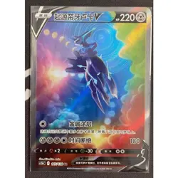 Pokemon S-Chinese Card Sword&Shield CS5bC Origin Forme Dialga V 147/128 SR Alt - Image 1