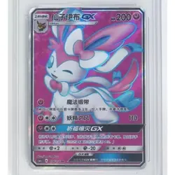 Pokemon S-Chinsese Card Sun&Moon New Sylveon CSM1cC-179 SR Sylveon-GX Holo Mint - Image 1