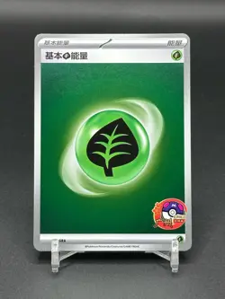 Pokemon TCG Exclusive Chinese guang zhou Grass Energy GRA Holo Card IN STOCK - Image 1