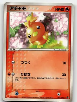 TORCHIC 004/ADV-P PROMO MCDONALD'S POKEMON JAPANESE LIGHTLY PLAYED - Image 1