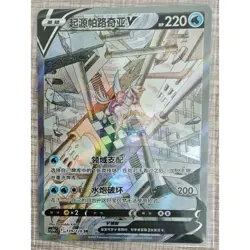 Pokemon S-Chinese Card Sword&Shield CS5bC Origin Form Palkia V 139/128 SR Alt - Image 1