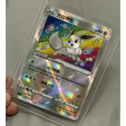 Pokemon S-Chinese "Mei" Exclusive Radiant Eevee Sword&Shield K CS5aC-092 6 Card - Image 4