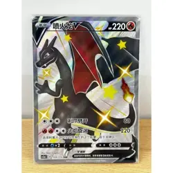 Pokemon 6 card S-Chinese Charizard Set IN STOCK - Image 3