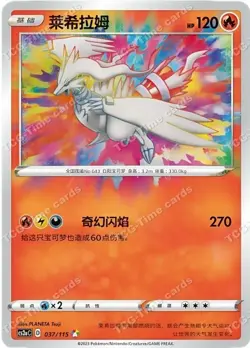 Pokemon S-Chinese Set of 9 Zacian Zamazenta Jirachi Rayquaza Amazing card NM - Image 5