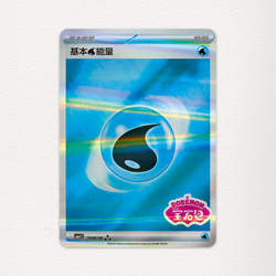 Pokemon TCG Water Fire Energy Gem Pack CBB1C-18 06/06 Pokemon Card S-Chinese - Image 2