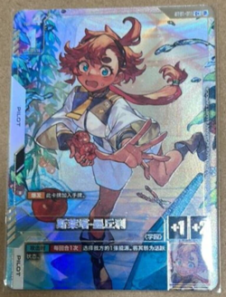 Chinese-Suletta Mercury ST01-011 GUNDAM CARD GAME Ver.β Beta Parallel Card Rare - Image 1