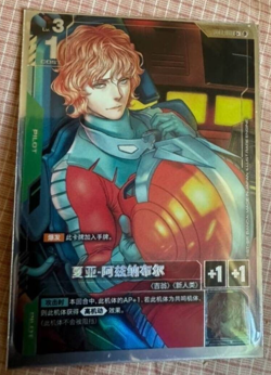 Chinese-Char Aznable ST03-011 C+ GUNDAM CARD GAME Ver.β Beta Parallel Card Rare - Image 1