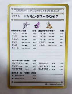 Horsea of the Seafoam ＋Puzzle Tower ,etc. PokemonCard Japan Vending Series 5Card - Image 3