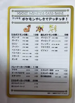 Horsea of the Seafoam ＋Puzzle Tower ,etc. PokemonCard Japan Vending Series 5Card - Image 4
