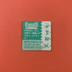 Magikarp Pokemon GB Pocket Card Mini (1 inch) Japanese Very Rare - Image 4