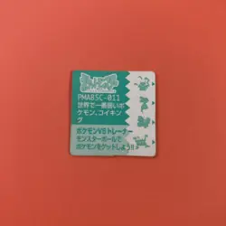 Magikarp Pokemon GB Pocket Card Mini (1 inch) Japanese Very Rare - Image 5