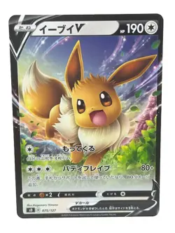 Pokemon Card Eevee V Start Deck Japanese 075/127 Japanese Pokemon Card - Image 1