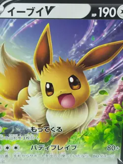 Pokemon Card Eevee V Start Deck Japanese 075/127 Japanese Pokemon Card - Image 2