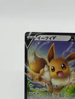 Pokemon Card Eevee V Start Deck Japanese 075/127 Japanese Pokemon Card - Image 4