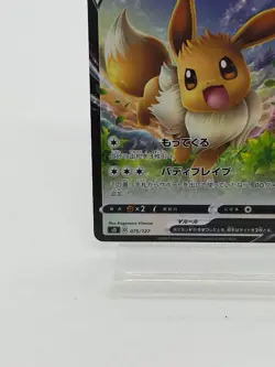 Pokemon Card Eevee V Start Deck Japanese 075/127 Japanese Pokemon Card - Image 5