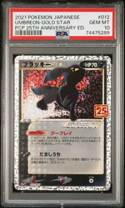 2021 POKEMON JPN PROMO CARD PACK 25TH ANV ED #012 UMBREON-GOLD STAR PSA 10 - Image 1