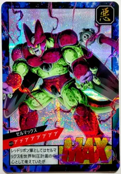 Carte Dragon Ball Super Battle Carddass Hondan Card 679 Prism DBSSH Cell Max - Image 1
