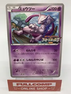 Mewtwo PROMO 176/XY-P 2015 Battle Festa - Pokemon Card Japanese - Image 1