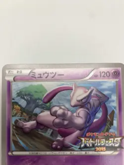 Mewtwo PROMO 176/XY-P 2015 Battle Festa - Pokemon Card Japanese - Image 5