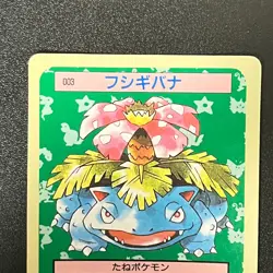 Venusaur 003 Pokemon topsun Blue Back 1995 Nintendo Japan (LP) - Image 5