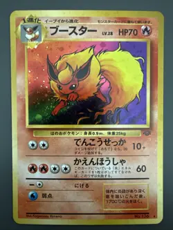 Flareon 136 Jungle Holo Rare (Japanese) Pokemon TCG - NM - Image 1