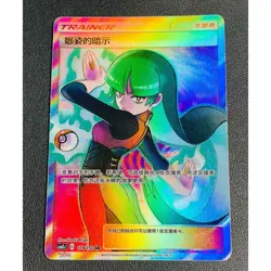IN STOCK Pokemon Chinese Sun&Moon CSM2cC-179 SR Trainer Sabrina’s Suggestion - Image 1