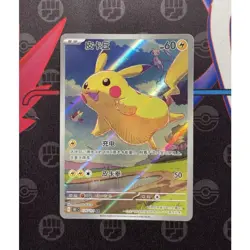 Pokemon TCG S-Chinese Pikachu 170/151 AR Full Art 151 Journey Promo Exclusive - Image 1
