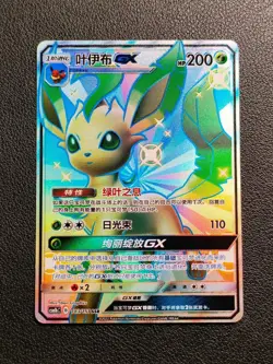 Pokemon TCG S-Chinese Dreams Come True Leafeon GX CSM1BC 183/151 SSR Holo RARE - Image 1