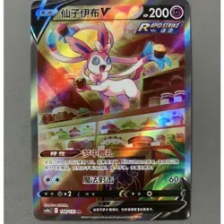 Pokemon TCG S-Chinese Sylveon V CS4ac 148/132 SR Holo Alt Art Sword Shield NM - Image 1