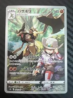 Pokemon TCG Kleavor 071/067 S9a: Battle Region Holo Japanese US Seller VLP - Image 1