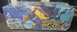 Pokemon Center Japan Exclusive: Nessa Shiny Star V Set Box - Image 1