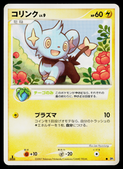 SHINX DPBP#464 SECRET OF THE LAKES JAPANESE POKEMON TCG - Image 1