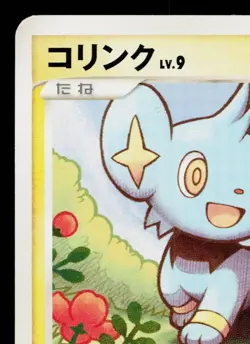 SHINX DPBP#464 SECRET OF THE LAKES JAPANESE POKEMON TCG - Image 2