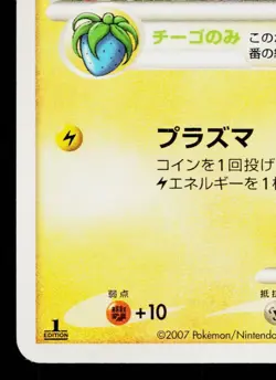 SHINX DPBP#464 SECRET OF THE LAKES JAPANESE POKEMON TCG - Image 4