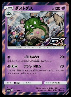 GARBODOR 145/SM-P SUN & MOON PROMOS JAPANESE POKEMON TCG - Image 1