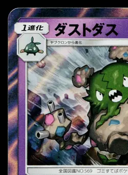 GARBODOR 145/SM-P SUN & MOON PROMOS JAPANESE POKEMON TCG - Image 2