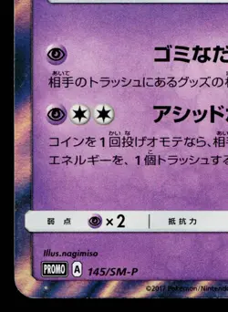 GARBODOR 145/SM-P SUN & MOON PROMOS JAPANESE POKEMON TCG - Image 4