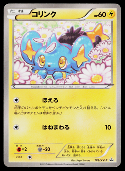 SHINX 178/XY-P XY PROMOS JAPANESE POKEMON TCG - Image 1
