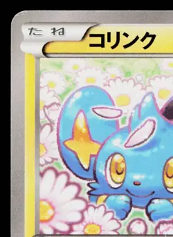 SHINX 178/XY-P XY PROMOS JAPANESE POKEMON TCG - Image 2