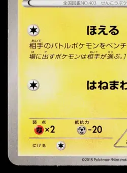 SHINX 178/XY-P XY PROMOS JAPANESE POKEMON TCG - Image 4
